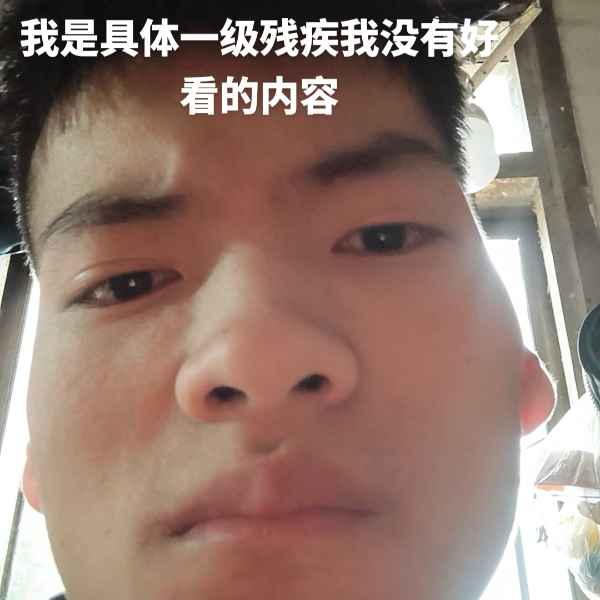 云南34岁单身帅哥真诚找对象-昌江相亲网