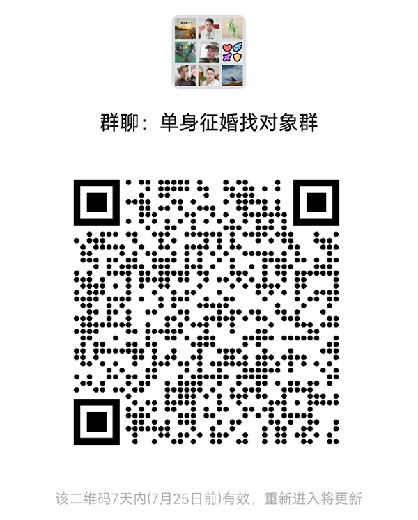昌江同城相亲微信群