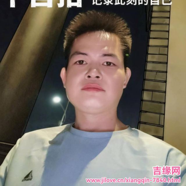 35岁岁广东单身帅哥 - 昌江吉缘网